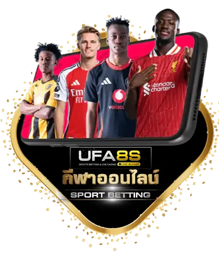 กีฬาออนไลน์